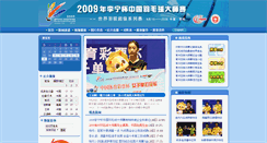 Desktop Screenshot of 09cbmcz.cba.org.cn