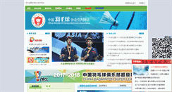 Desktop Screenshot of cba.org.cn