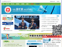 Tablet Screenshot of cba.org.cn