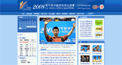 Desktop Screenshot of 08cbmcz.cba.org.cn