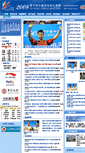 Mobile Screenshot of 08cbmcz.cba.org.cn