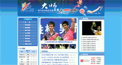 Desktop Screenshot of 2010cbmcz.cba.org.cn