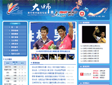 Tablet Screenshot of 2010cbmcz.cba.org.cn